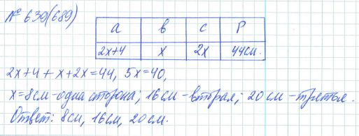 Ответ к задаче № 639 (689) - Рабочая тетрадь Макарычев Ю.Н., Миндюк Н.Г., Нешков К.И., гдз по алгебре 7 класс